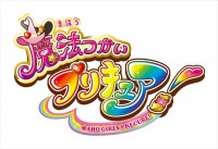 前作『魔法つかいプリキュア！』のロゴ