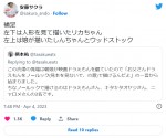 柄本佑、“ノールック”で描いたイラストに反響　妻・安藤サクラも反応　※「安藤サクラ」ツイッター