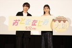 【写真】井上瑞稀「笑ってキュンキュンしてほしい」映画『おとななじみ』撮影秘話明かす