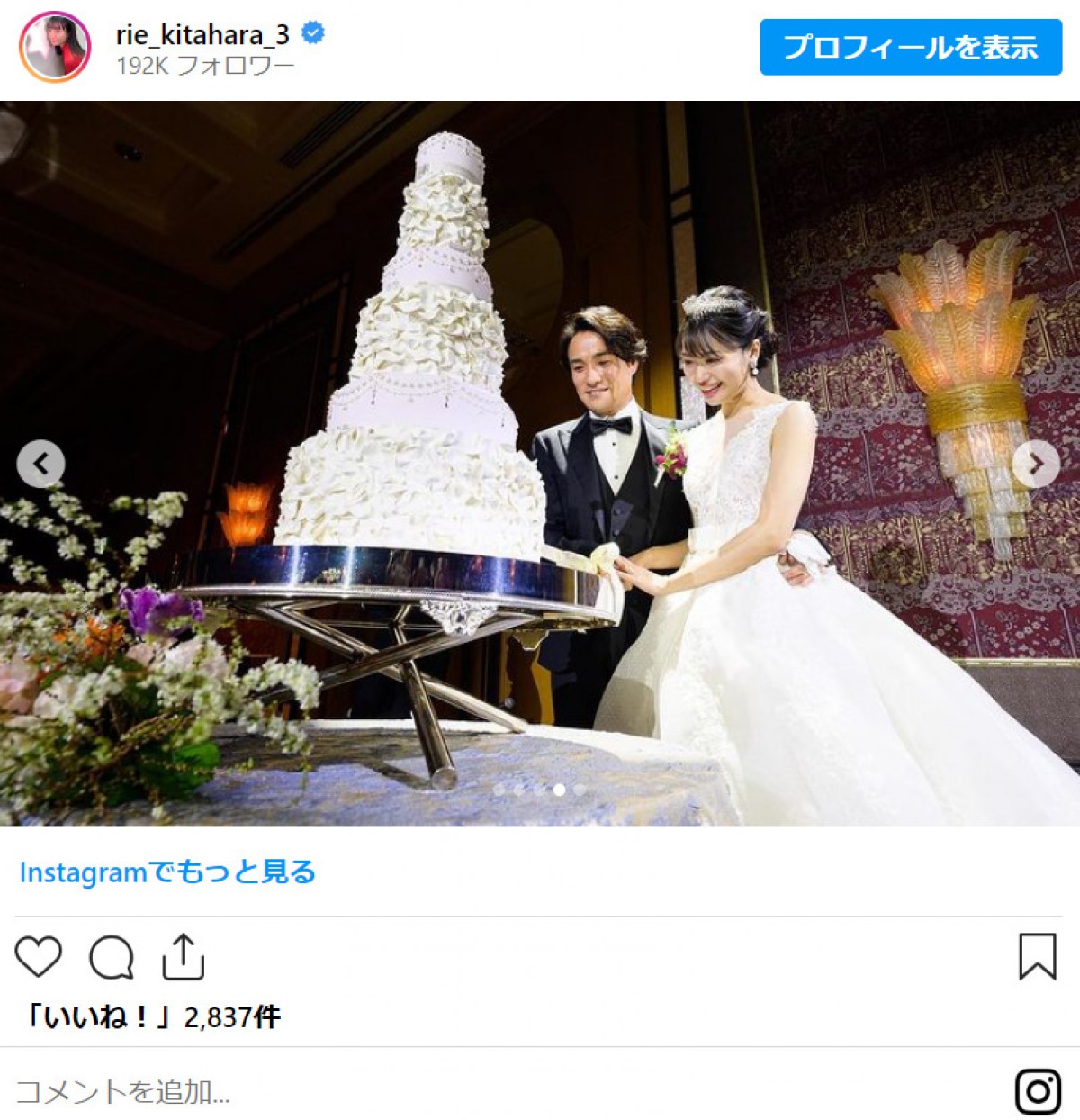 2021年結婚の北原里英、挙式を報告「本当に感謝の1日になりました」