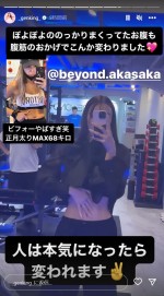 GENKING.、約14kgのダイエットをストーリーズで告白 ※「GENKING.」インスタグラム