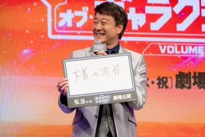 加藤浩次、映画『ガーディアンズ・オブ・ギャラクシー：VOLUME 3』公開直前！最後のお祭り騒ぎ！大壮行会イベントに登場