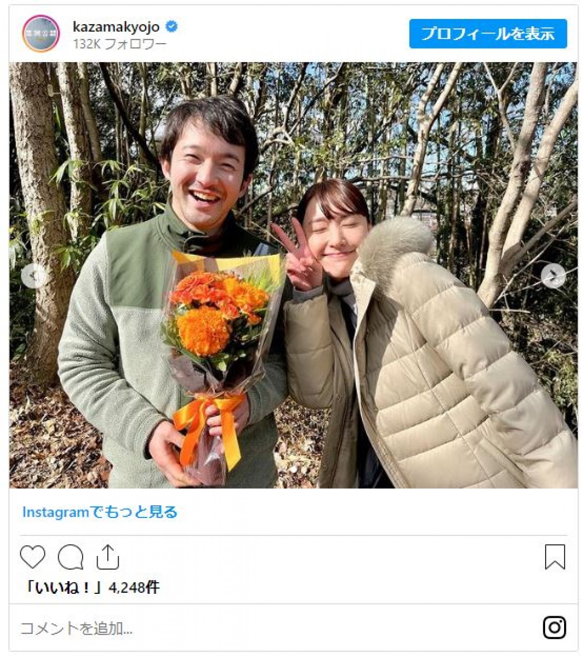 『教場0』新垣結衣＆浅利陽介、“おなじみ”2ショットにファン歓喜「やばい！尊い」