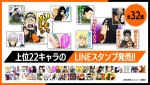 漫画『NARUTO-ナルト-』LINEスタンプ