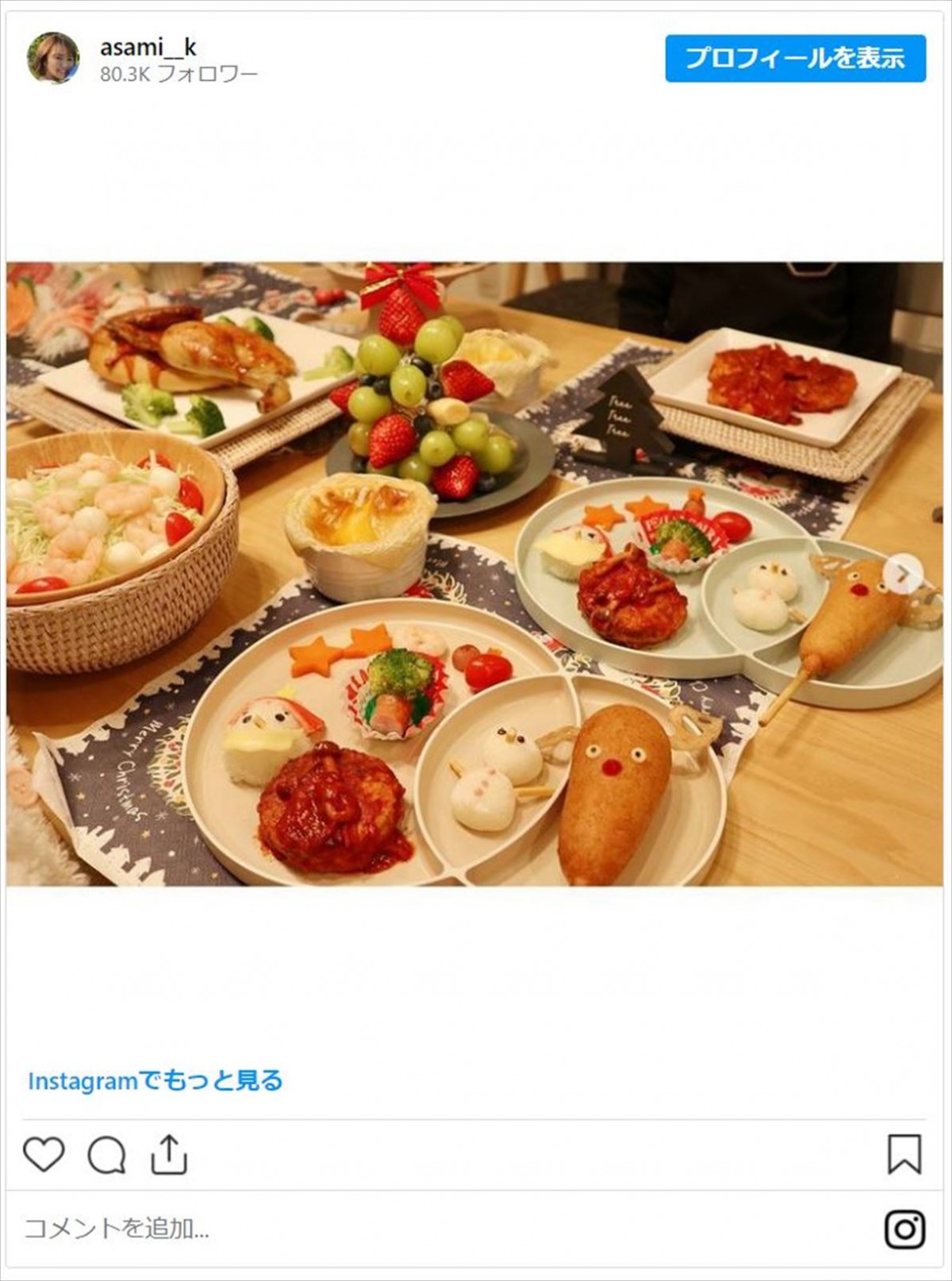 板野友美、真野恵里菜、衛藤美彩も　“アスリート妻”たちの食卓「完璧」「栄養満点」
