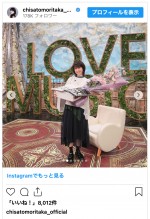 4月11日に54歳の誕生日を迎えた森高千里　※「森高千里」インスタグラム