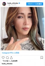 工藤静香、髪にブルーを追加　※「工藤静香」インスタグラム