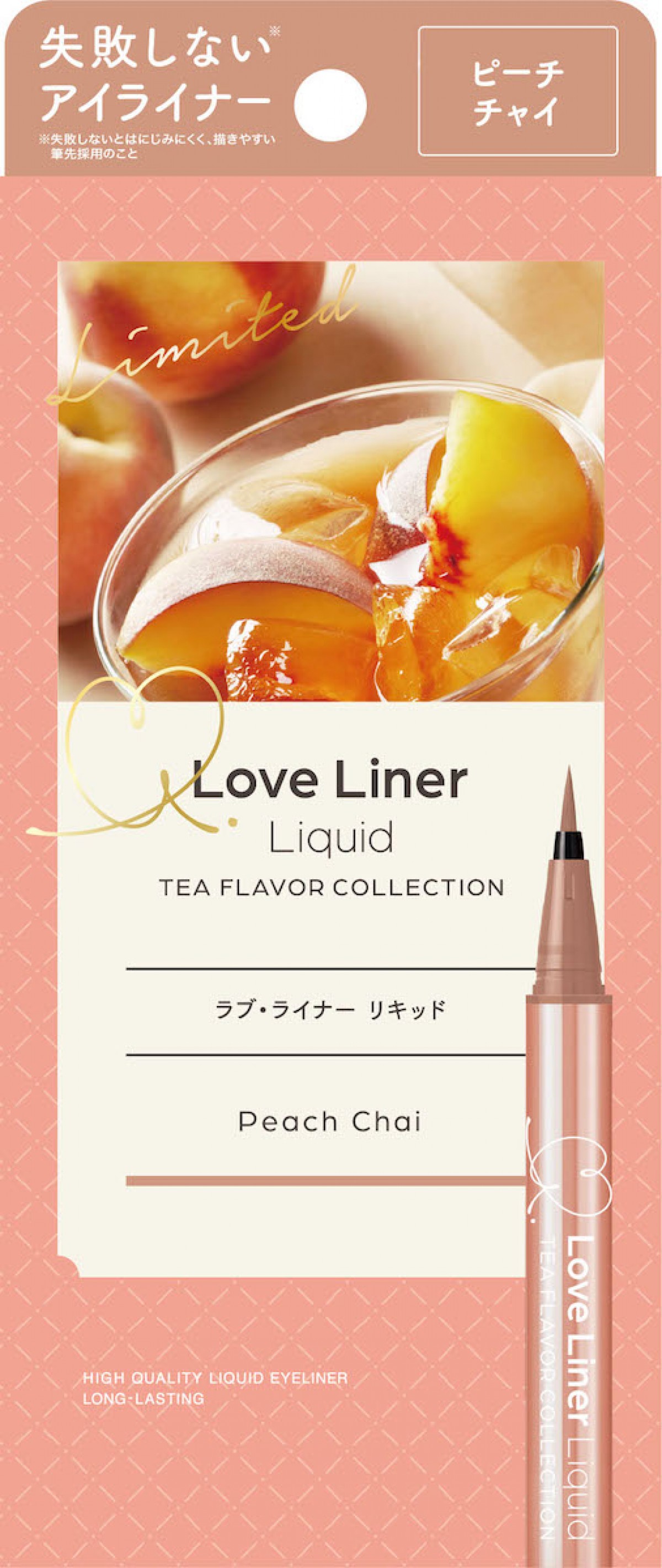 ラブ・ライナーの春夏コレクション
