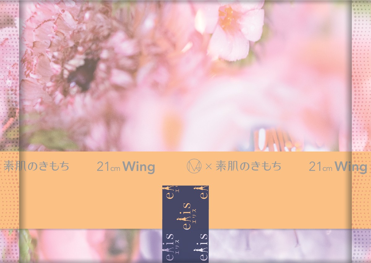 20230428「『M／mika ninagawa』コラボ『エリス コンパクトガード』＆『エリス 素肌のきもち M』」