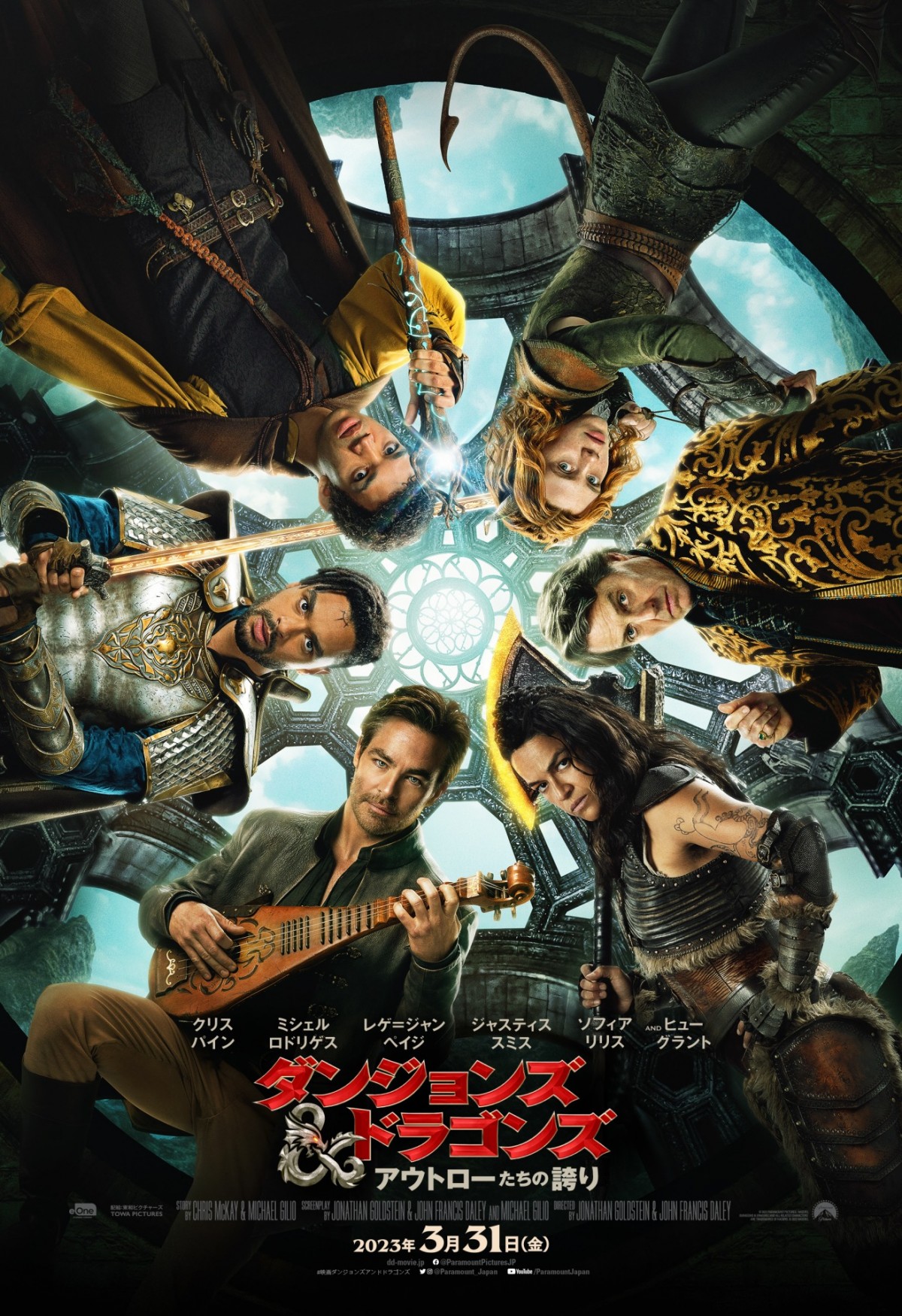 【映画ランキング】『映画ドラえもん』が首位で興収は40億目前に！　『劇場版 美しい彼〜eternal〜』は3位発進
