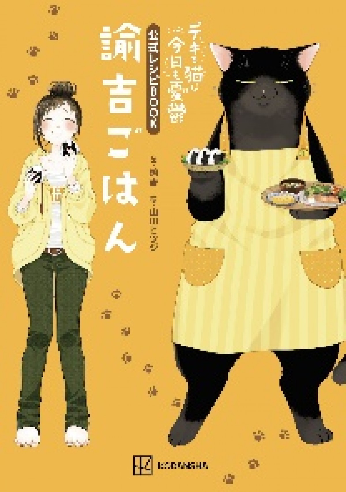 『デキる猫は今日も憂鬱』7.7放送開始　加隈亜衣、小西克幸、M･A･Oら追加キャスト発表