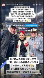 球場でまさかの再会！　※「渡辺直美」インスタグラムストーリーズ