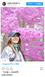 工藤静香、ボーイッシュなコーデで春を満喫　※「工藤静香」インスタグラム