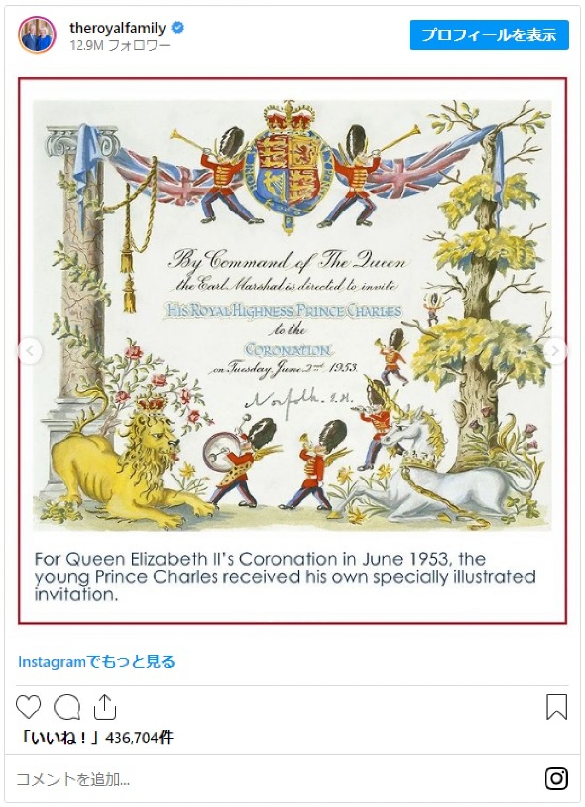 英王室、チャールズ国王の戴冠式の招待状を公開　歴代国王の招待状も披露