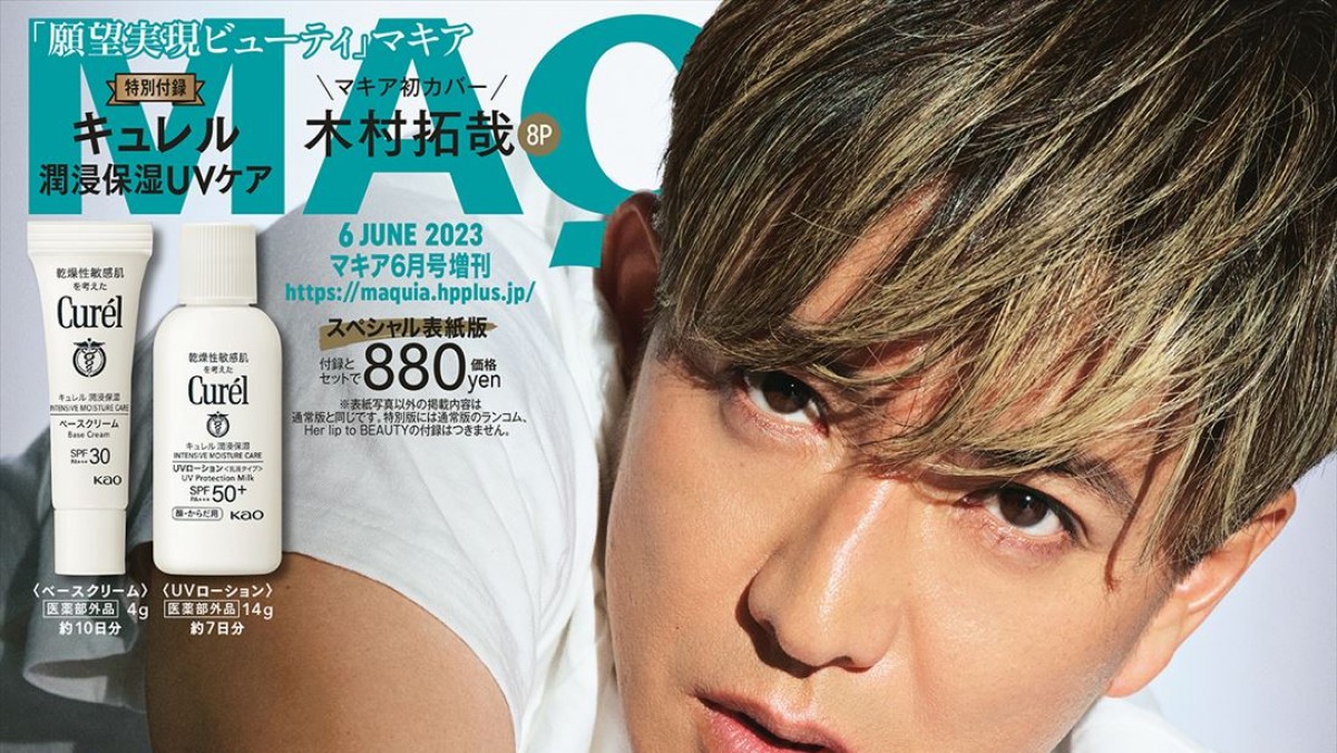 ヒステリックグラマー【木村拓哉さん雑誌表紙❕】『テキスタイル・スーベニアJK』 ヒステリックグラマー【木村拓哉さん雑誌表紙❕】『テキスタイル