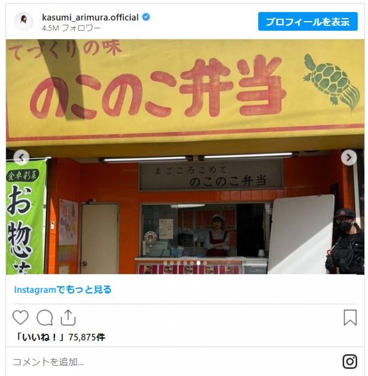 有村架純、2週間ぶりインスタ更新　主演映画『ちひろさん』名言にファン共感