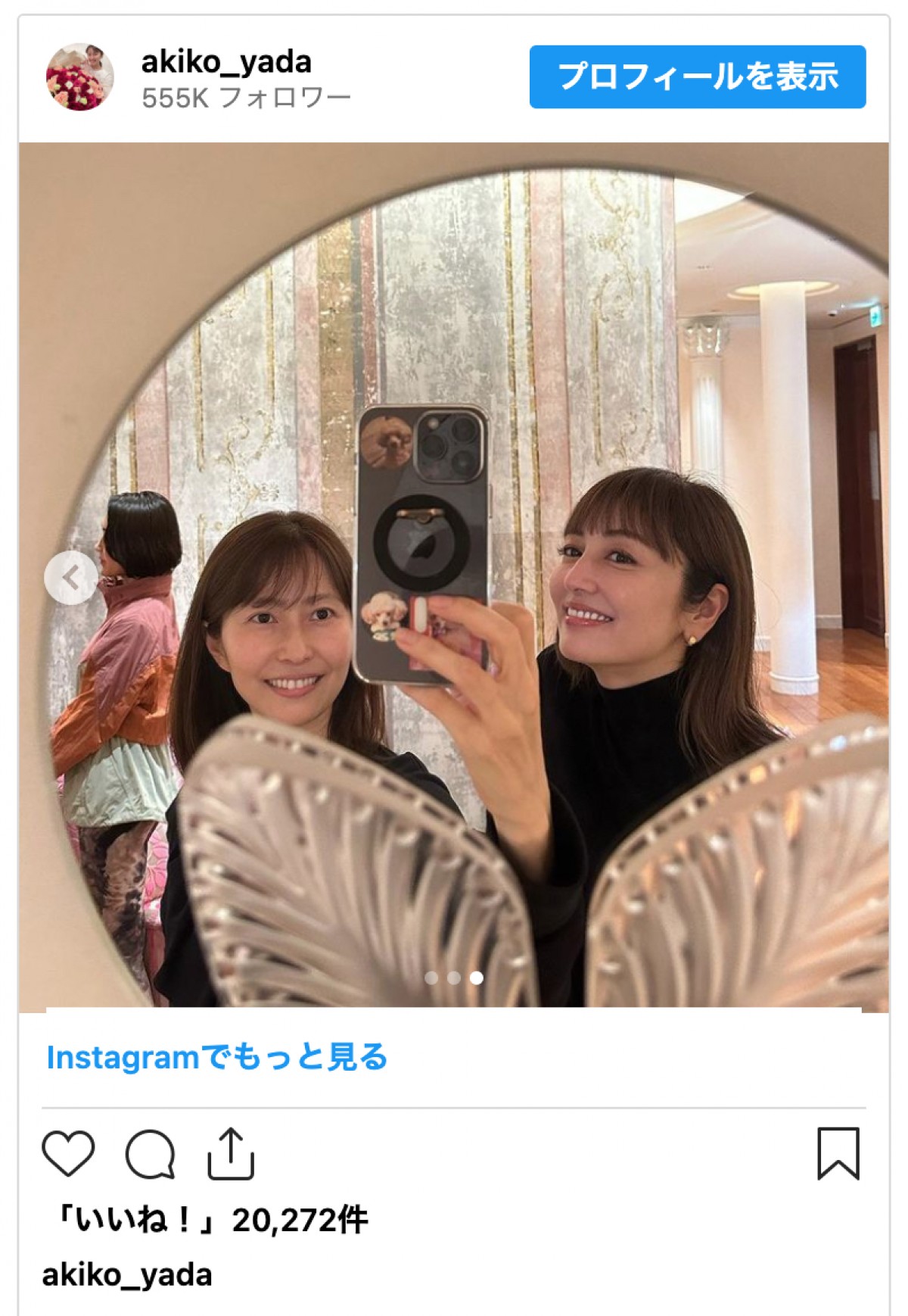 矢田亜希子、共演から26年　榎本加奈子＆山口紗弥加との再会にファン歓喜「ときめき同窓会だ！」