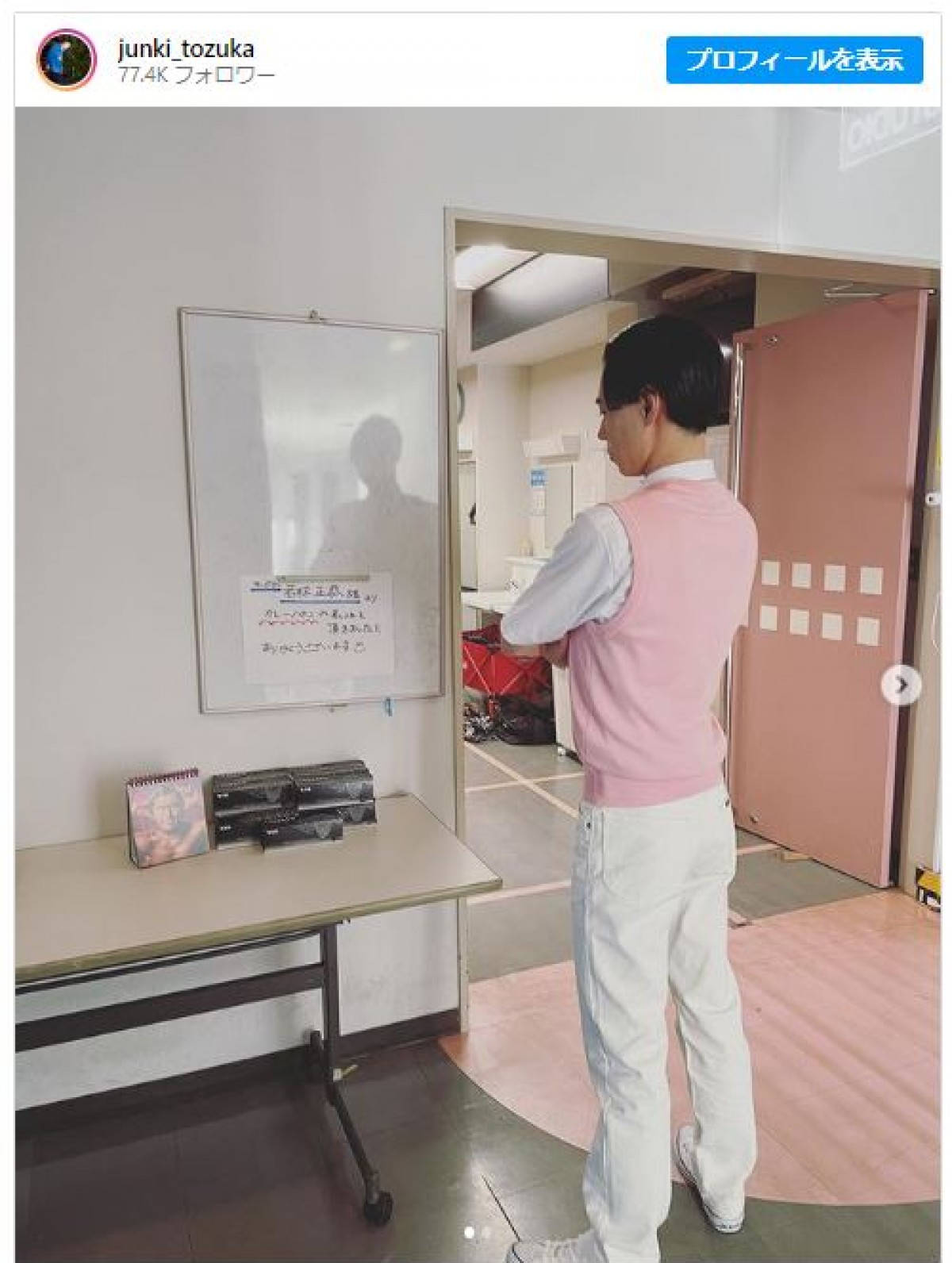 『だが、情熱はある』春日役・戸塚純貴、ついに公開“ピンクベスト”姿　後ろ姿でも「めっちゃ春日!!」