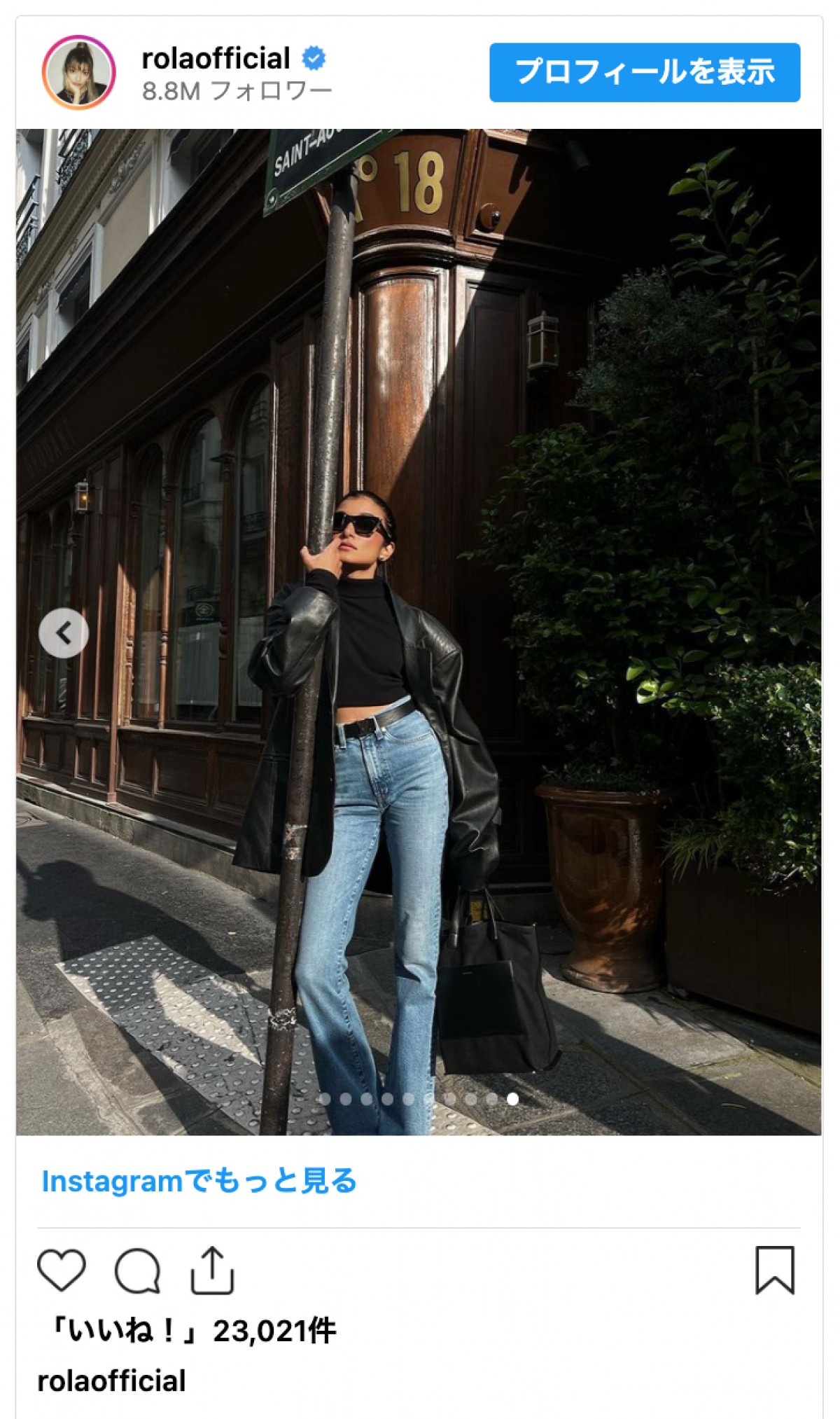 「脚なっがい！！！」ローラ、パリでの最新ショットに反響　雰囲気激変のメイク＆髪型も披露