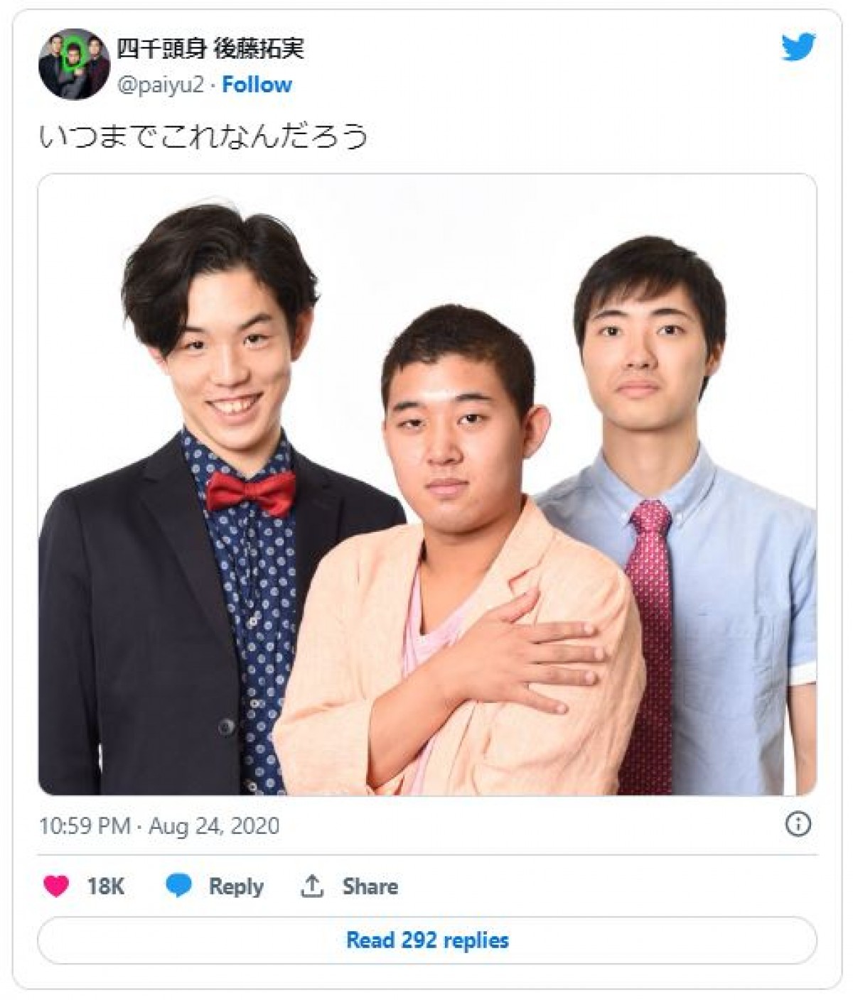 人気男性芸人、化粧で激変ビフォー＆アフター【5月5日はメンズメイクアップの日】