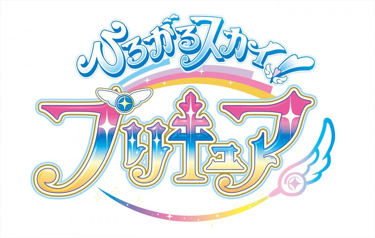 『ひろがるスカイ！プリキュア』聖あげはが変身！　4人目のプリキュア“キュアバタフライ”登場