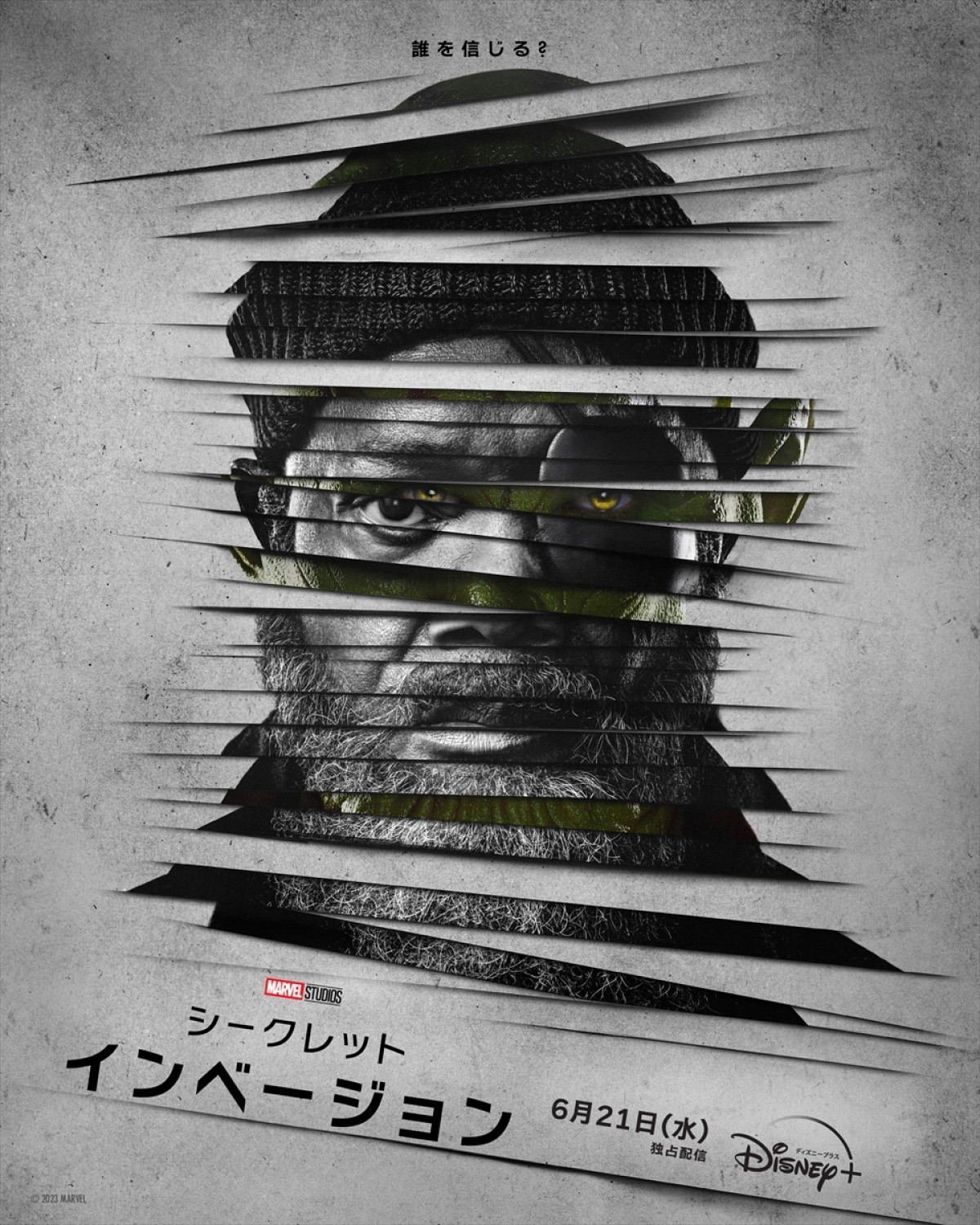 ディズニープラス、6月の新作ラインナップ発表！　『アバター』最新作、MCUドラマ最新作など配信