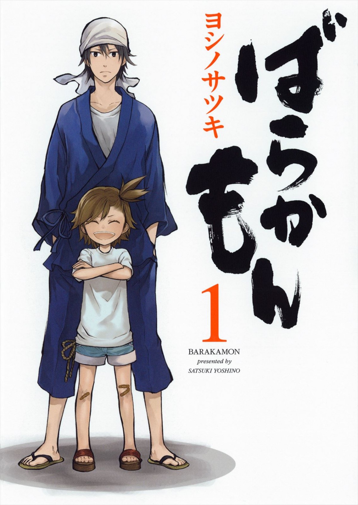 杉野遥亮主演ドラマ『ばらかもん』7月スタート　累計1000万部超え人気コミックのドラマ化で若き二世書道家に