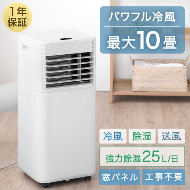 写真）タンスのゲン「スポットクーラー」で電気代を節約！ 移動