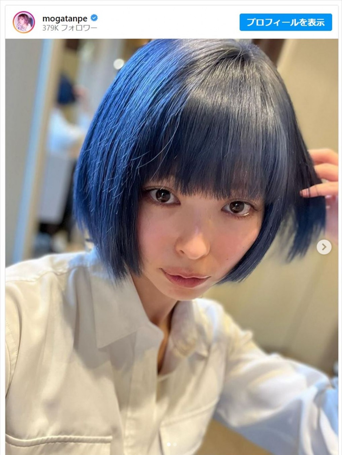 最上もが、美しい青髪へのイメチェンを公開　※「最上もが」インスタグラム