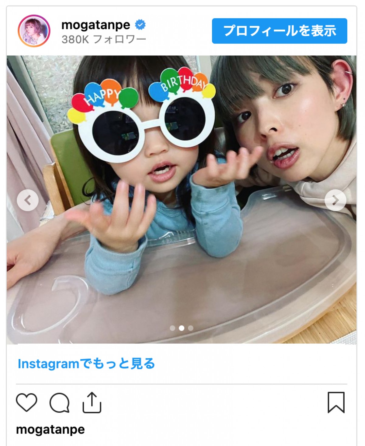 最上もが、愛娘の2歳バースデーを手作りチーズケーキでお祝い「娘と共に少しずつ成長しているのを感じます」