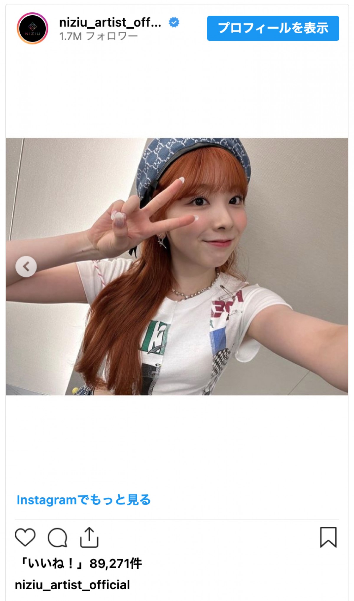 NiziU・ミイヒ、オレンジ髪をファン絶賛　「似合いすぎ」「かわいい以外の言葉がない」