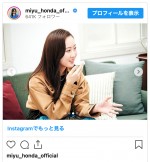 加藤清史郎と対談した本田望結　※「本田望結」インスタグラム