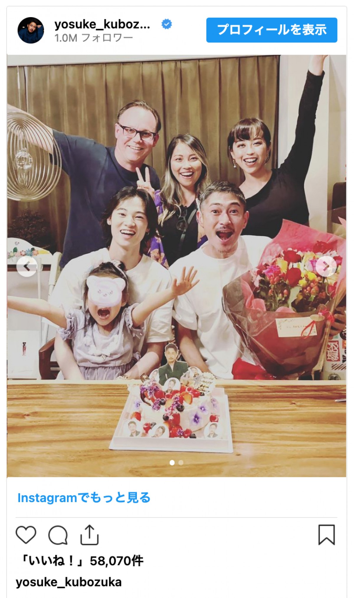 窪塚洋介が44歳に　家族集合ショットに反響「とても素敵な写真」「幸せオーラが伝わってくる！」