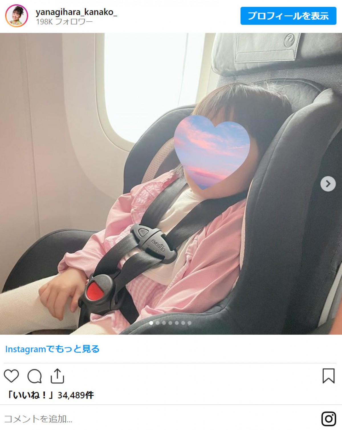 柳原可奈子、脳性まひの娘が“お出かけデビュー”「親としてもっともっと周りを見て動かなくちゃ」
