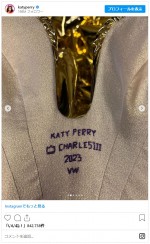 ヴィヴィアン・ウェストウッドが手掛けた特注品　ケイティとチャールズ3世の名前の刺繍入り　※「ケイティー・ペリー」インスタグラム