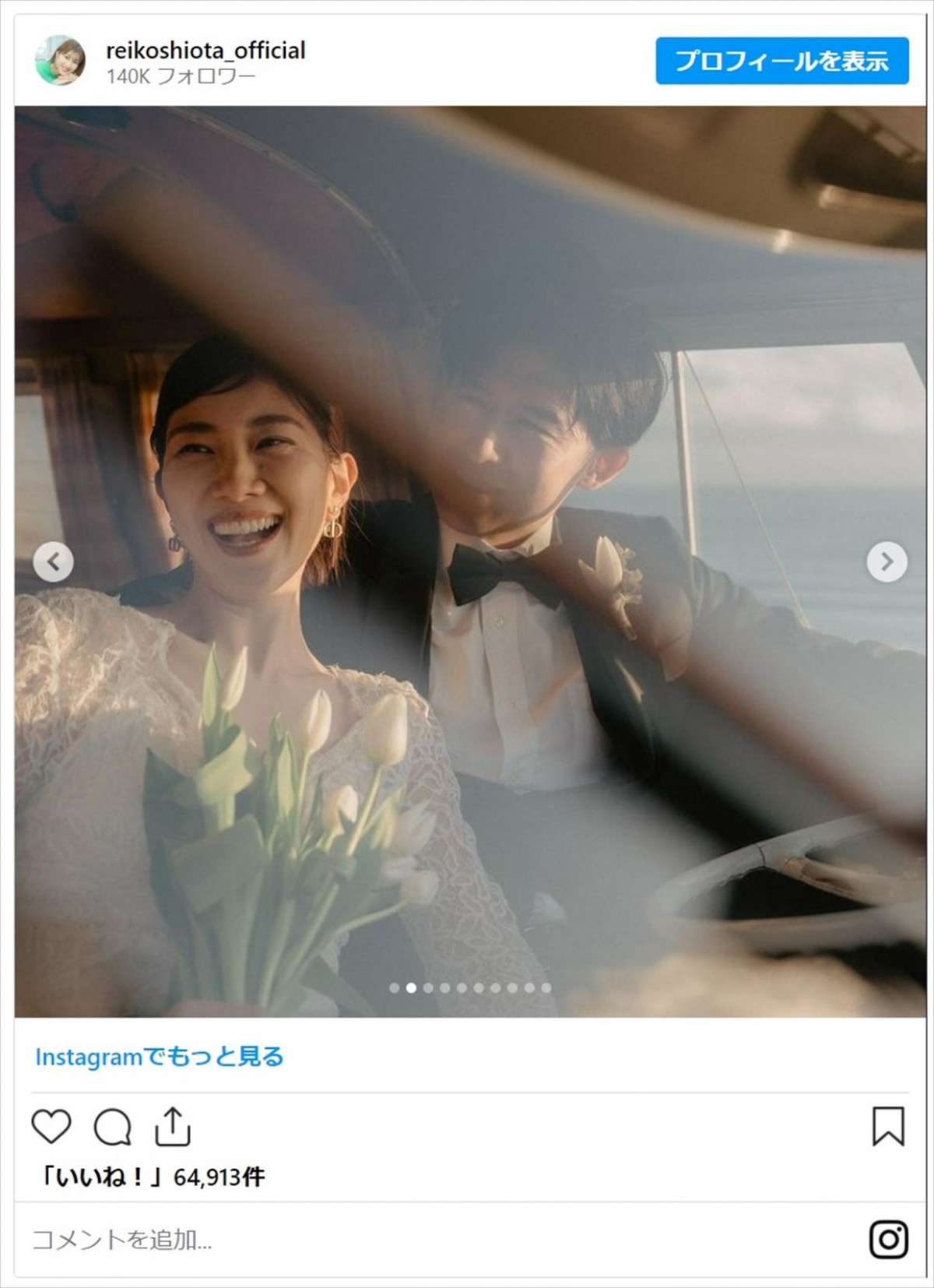 北原里英、峯岸みなみ、手島優ら芸能人妻の“女神”なウエディングドレス姿
