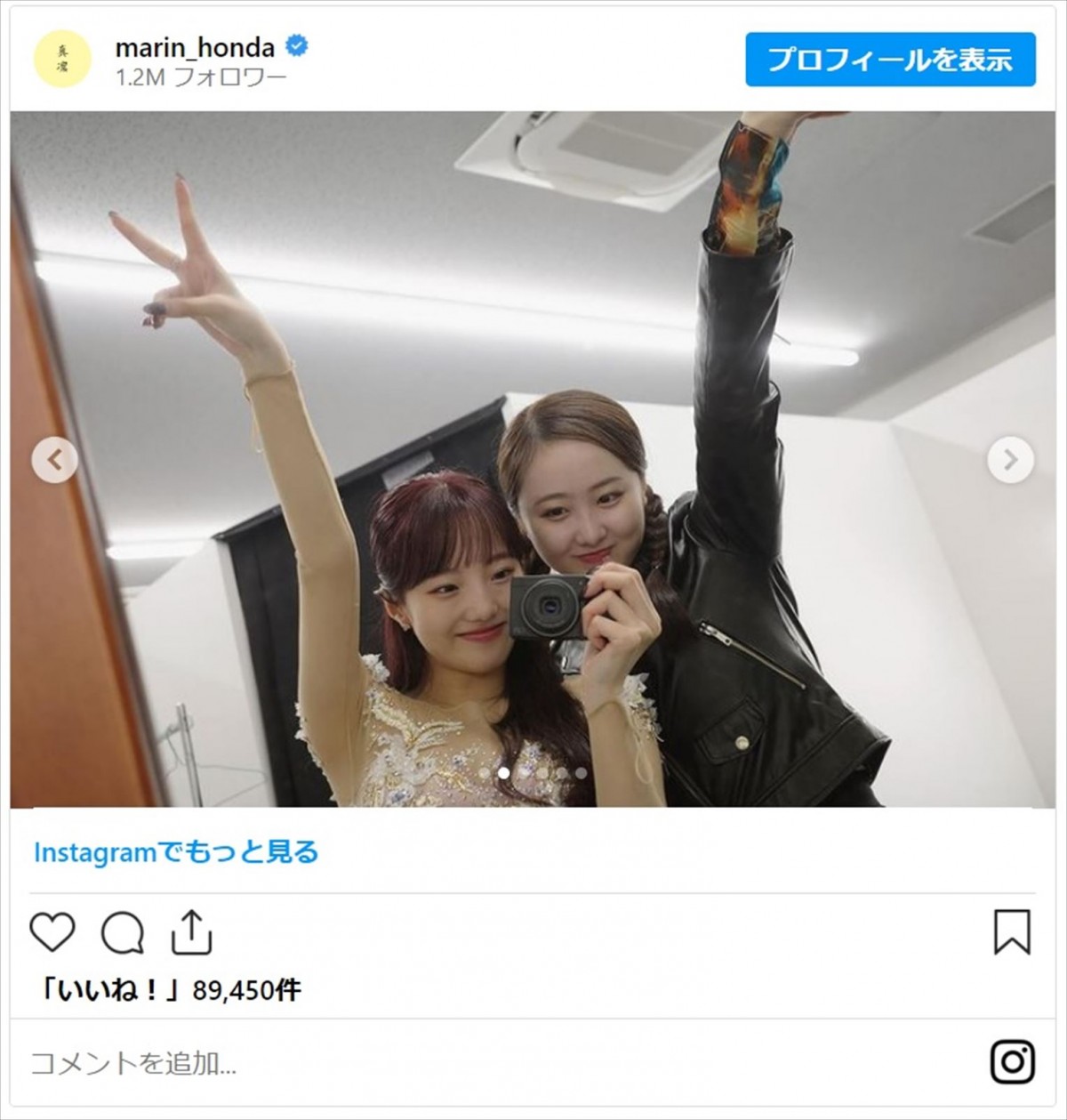 本田真凜、佐賀でのアイスショー成功を報告し妹・望結と2ショット「とっても幸せでした」