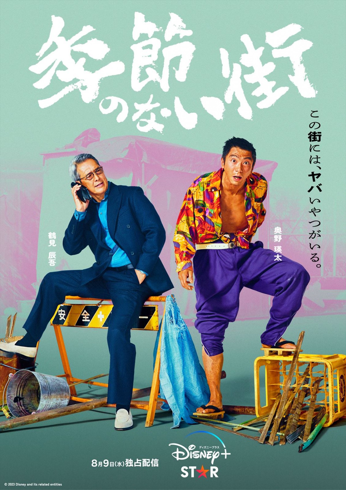 クドカン新ドラマ『季節のない街』坂井真紀・前田敦子・藤井隆ら超豪華キャスト一挙解禁