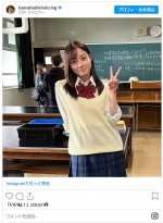 チェックスカートの制服姿を披露した橋本環奈　※「橋本環奈＆井手上漠マネージャー」インスタグラム