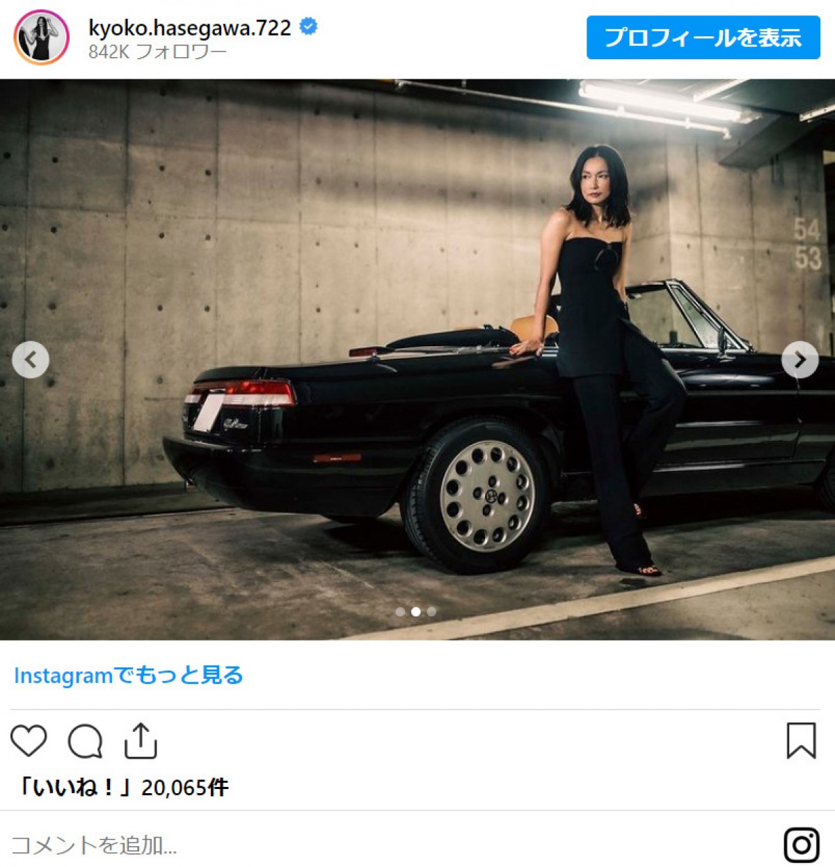 映画のワンシーンみたい！　長谷川京子、初公開の愛車と“2ショット”に反響