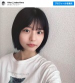 【写真】椛島光、髪ばっさりイメチェン