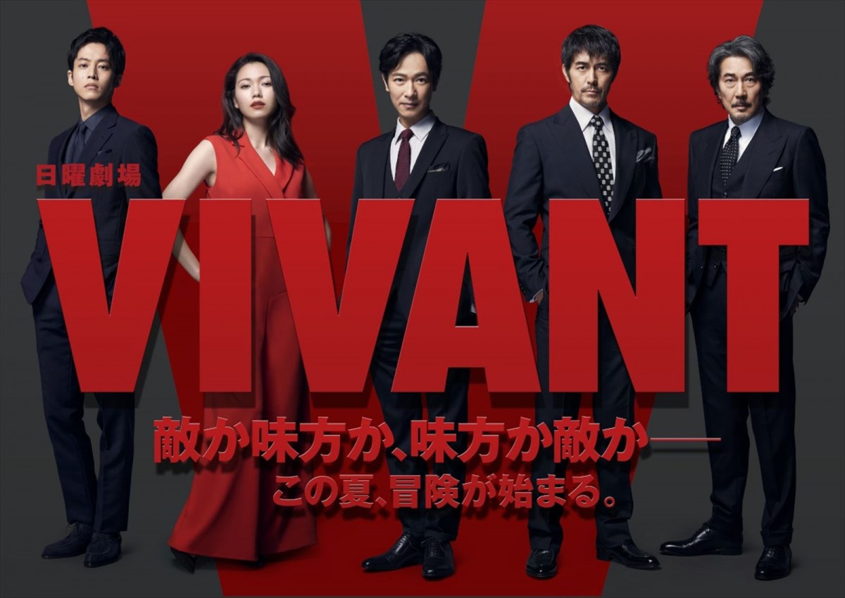 堺雅人、阿部寛、二階堂ふみ、松坂桃李、役所広司集結!テレビドラマ新時代を切り拓くアドベンチャードラマ