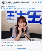 秋元真夏が撮影した菅井友香　※『菅井友香の#今日も推しとがんばりき』ツイッター