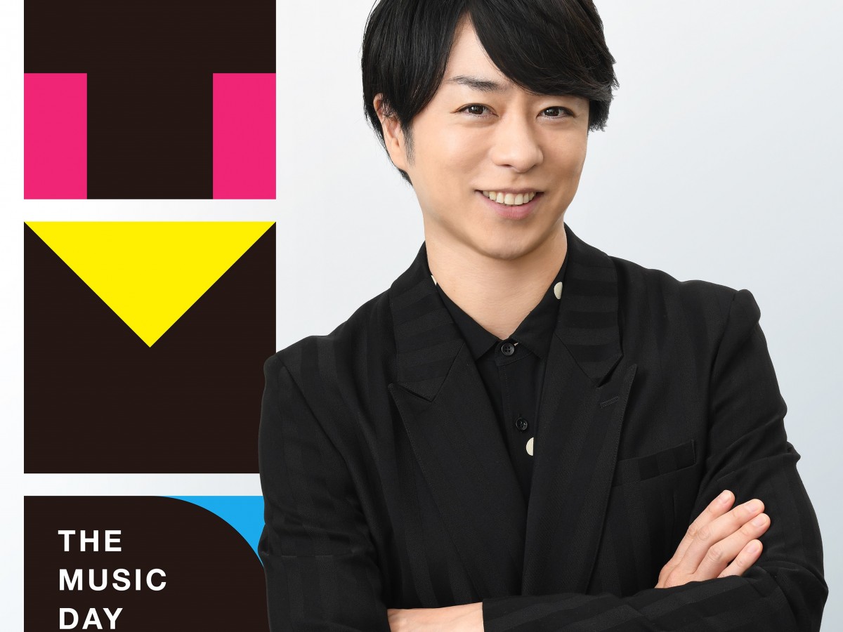 櫻井翔「10年経ったというのが驚き」 10周年を迎える『THE MUSIC DAY