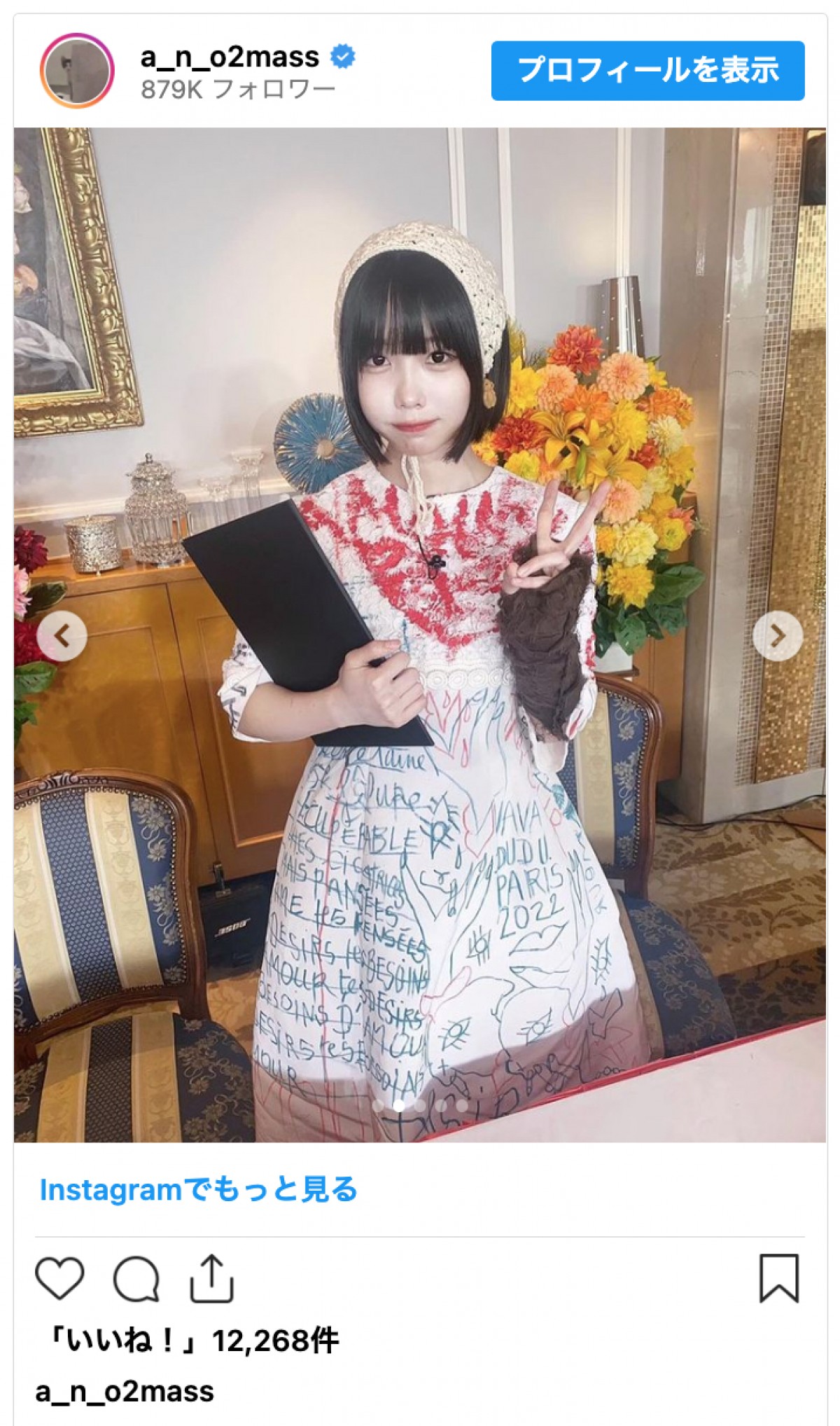 あの、泉ピン子ときょうの「ゴチSP」参戦　かわいすぎる衣装にも反響「めちゃくちゃ楽しみ」