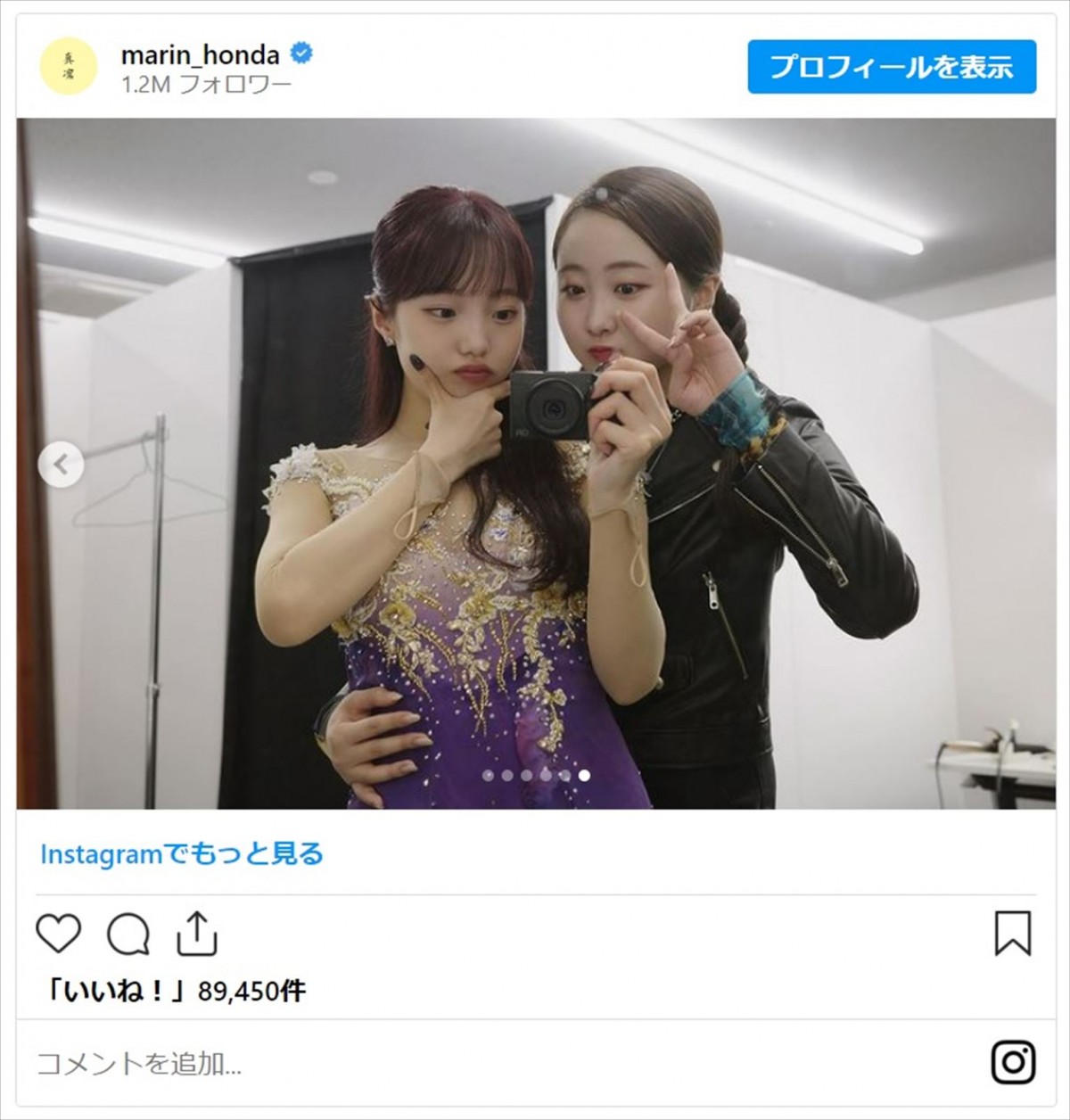 本田真凜、佐賀でのアイスショー成功を報告し妹・望結と2ショット「とっても幸せでした」
