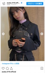 齋藤飛鳥の個性派ファッション　※「齋藤飛鳥」インスタグラム