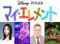 映画『マイ・エレメント』日本語版声優を務める（左から）MEGUMI、伊達みきお（サンドウィッチマン）