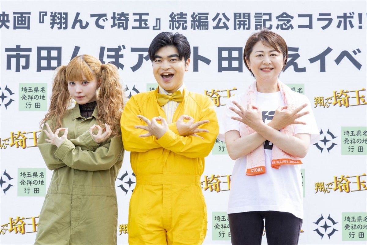 映画『翔んで埼玉PartII』(仮題)公開記念コラボ 行田市田んぼアート田植えイベントにて