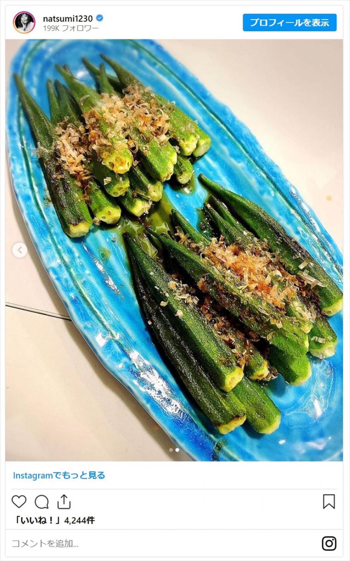 芸能人が魅せる“夏野菜料理”　「色鮮やかなご飯」「盛り付け方が素敵」
